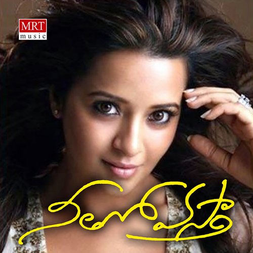 Neetho Vasta Chorus MP3 Download