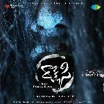 Rakshasi Album Download