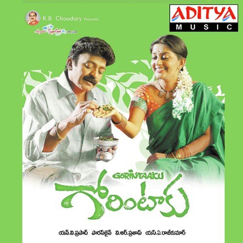Gorintaaku Gopika Poornima MP3 Download