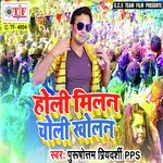 Purushottam Priyadarshi Songs MP3 Download