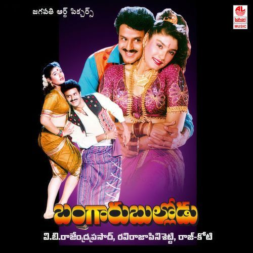 Bangaru Bullodu S.P. Balasubrahmanyam MP3 Download
