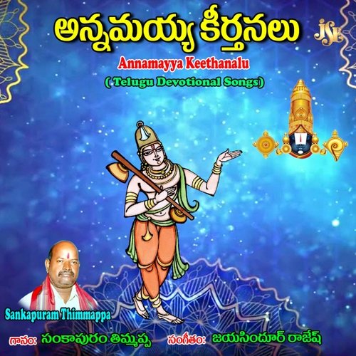 Annamayya Keethanalu Sankapuram Thimmappa MP3 Download