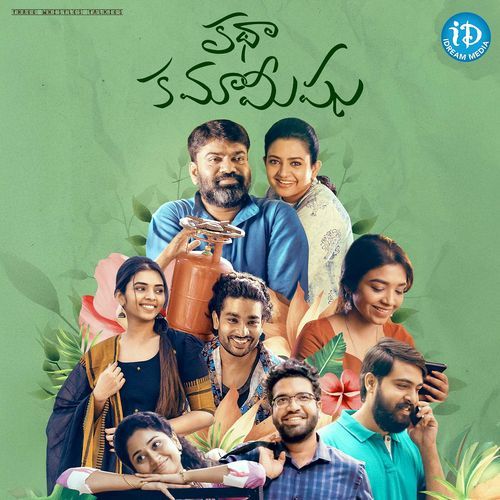 Katha Kamamishu R.R. Dhruvan MP3 Download