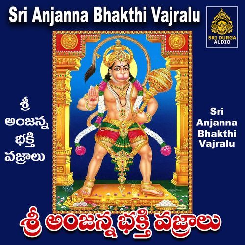 Sri Anjanna Bhakthi Vajralu Komala MP3 Download