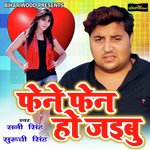 Suruchi Singh Songs MP3 Download