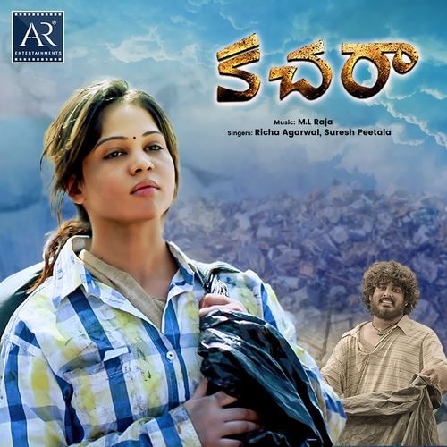 Kachara Suresh Peetala MP3 Download