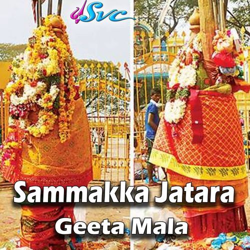 Sammakka Jatara Geeta Mala A.R.Manoj Kumar MP3 Download