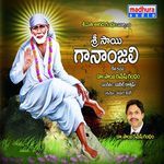 Sri Sai Gaananjali Album Download