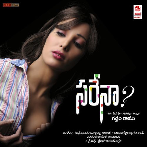 Sarena Praveen MP3 Download