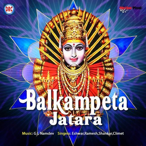 Balkampeta Jatara Ramesh MP3 Download