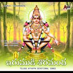 Irumudi Shrimanda Album Download