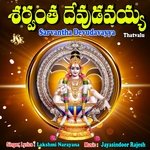 Sarvantha Devudavayya - J. Om Prakash Song Download