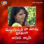 Masthu Gunave Na Mama Kuthura Album Download