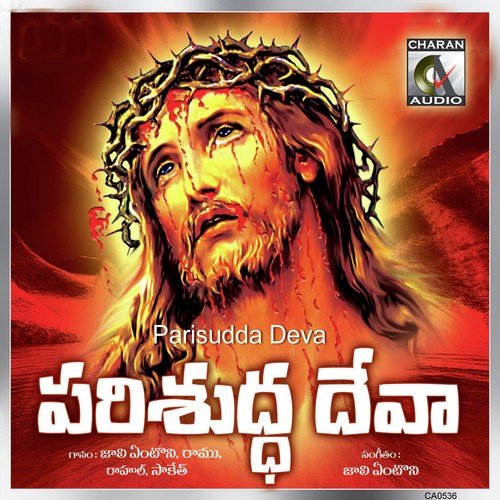 Parisudda Deva