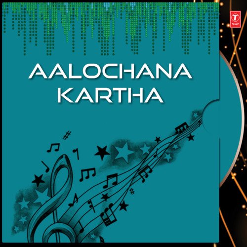 Aalochana Kartha Swarnalatha Jaisan MP3 Download