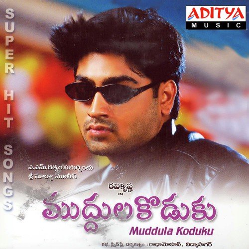 Muddula Koduku Harish Raghavendra MP3 Download