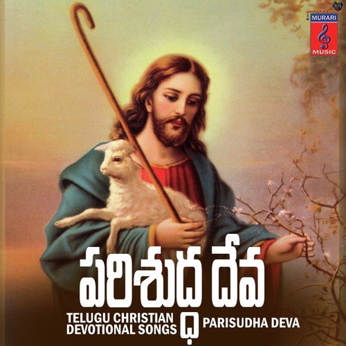 Parisudda Deva Saketh MP3 Download