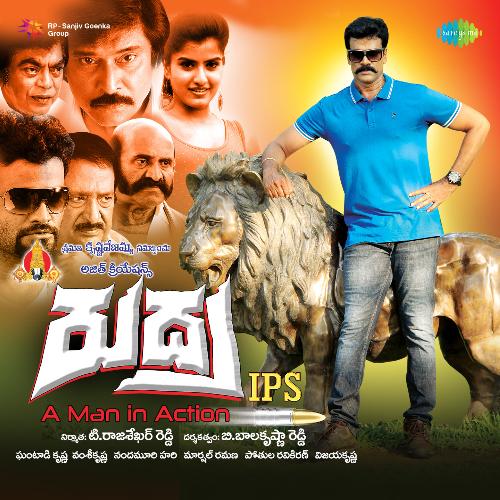 Rudra IPS Khushi Nirali MP3 Download