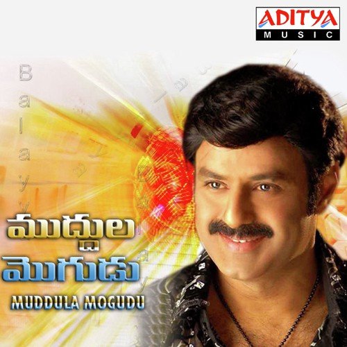 Muddula Mogudu S.P. Balasubrahmanyam MP3 Download