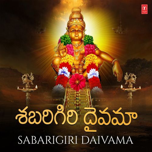 Sabarigiri Daivama