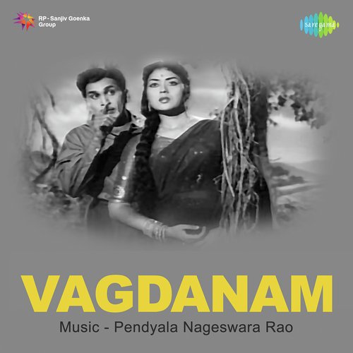 Vaagdhanam S. Janaki MP3 Download