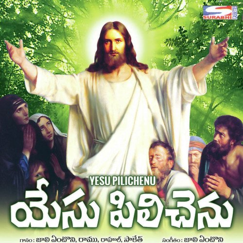 Yesu Pilichenu Rahul MP3 Download