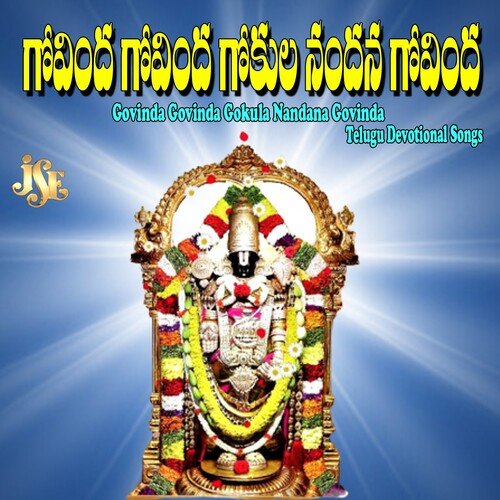 Govinda Govinda Gokula Nandana Govinda Sindhu K Prasad MP3 Download