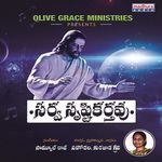 Sarva Srusti Karthavu - Samuel Raj Song Download