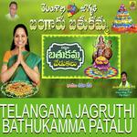 Telangana Jagruthi Patalu Album Download