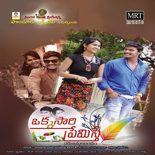 Okkasaari Premisthe Ramana MP3 Download