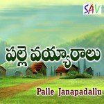 Palle Vayarallu Album Download