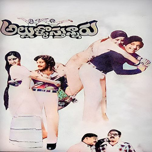Allullostunnaru P. Susheela MP3 Download