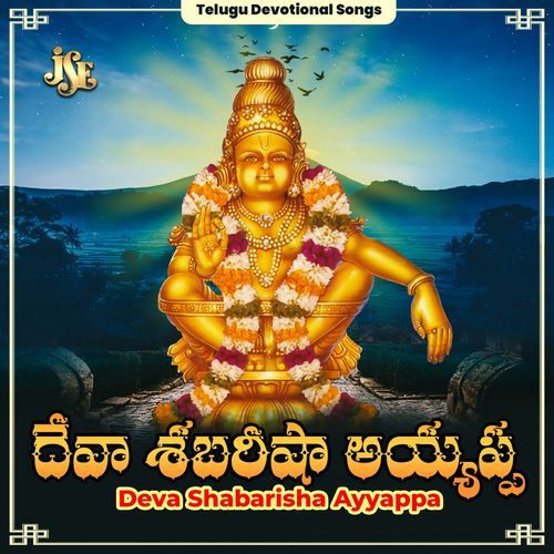 Deva Shabarisha Ayyappa Maharajapuram Ramu MP3 Download