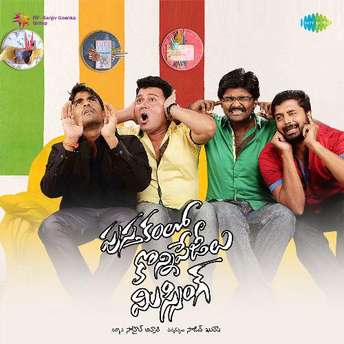 Pustakamlo Konni Pageelu Missing Deepu MP3 Download