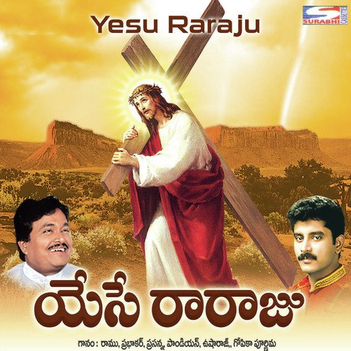 Yesu Raraju Ramu MP3 Download