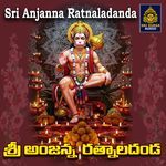 Sri Anjanna Ratnaladanda Album Download