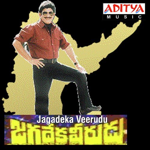 Jagadeka Veerudu S.P. Balasubrahmanyam MP3 Download