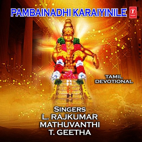 Paarlokamu Naade Jikki MP3 Download