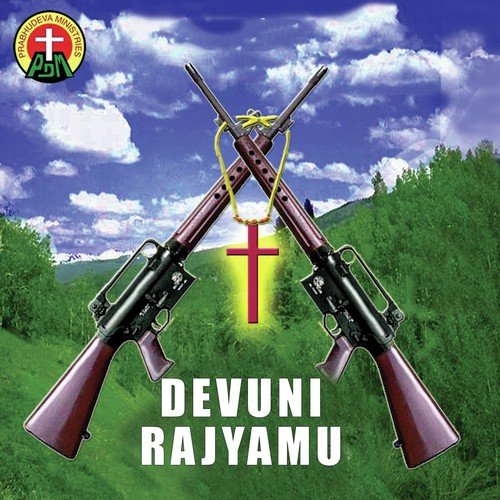 Devuni Rajyamu Nalluri Sudhir MP3 Download