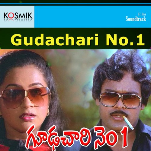 Gudachari S.P. Balasubrahmanyam MP3 Download