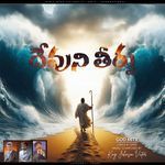 Devuni Theerpu Album Download