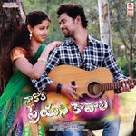 Naakoka Preyasi Kavali Album Download
