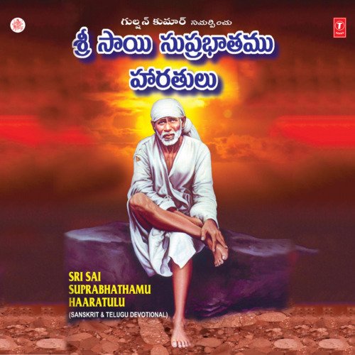 Sri Sai Suprabhathamu Haaratulu Gopika Poornima MP3 Download