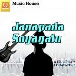 Janapada Soyagalu Album Download