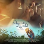 Vinoth Songs MP3 Download