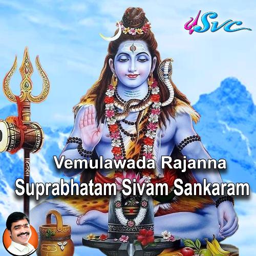 Vemulawada Rajanna Suprabhatam Sivam Sankaram D. Sarangapani MP3 Download