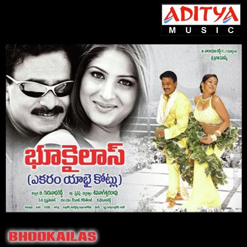 Bhookailas Malati MP3 Download