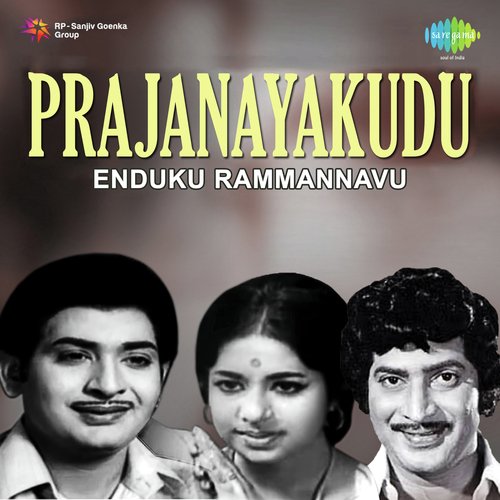 Prajanayakudu P. Susheela MP3 Download