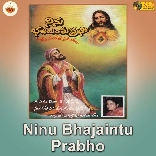 Ninu Bhajaintu Prabho Palu Kurthi Brothers MP3 Download