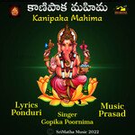 KANIPAKA MAHIMA Album Download